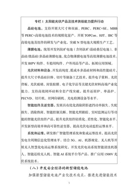 能源電子技術(shù)迎來發(fā)展新機(jī)遇，工信部強(qiáng)調(diào)多領(lǐng)域融合與分散式風(fēng)電開發(fā)