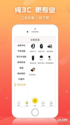 二貨優品 寄賣服務，讓閑置物品重獲新生