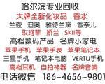 哈爾濱高盛名品寄賣公司 一站式高端物品回收與寄賣服務(wù)專家