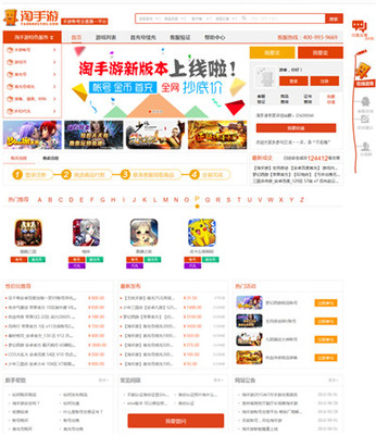 淘手游官網(wǎng)全新改版上線，寄賣服務(wù)成核心亮點