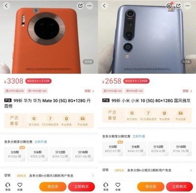 5G普及戰(zhàn) 中低端機型與寄賣服務(wù)的雙輪驅(qū)動