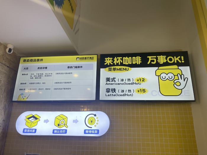 探訪閑魚首家循環(huán)商店 社區(qū)定位下的新消費探索