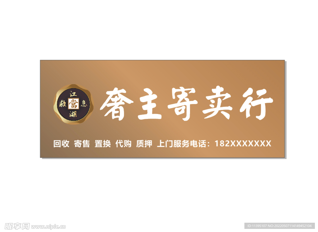 典當行招牌，寄賣服務 藏著老手藝的溫度與新可能